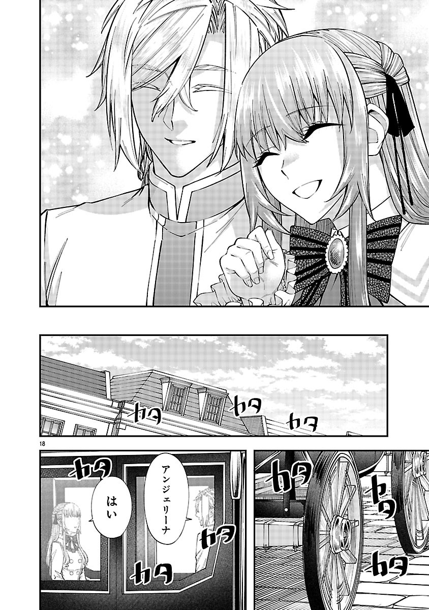 Yarinaoshita Karera dake ga Koukai Shimasu. Watashi wa Shiawase ni Narimasu ga. - Chapter 5.2 - Page 3