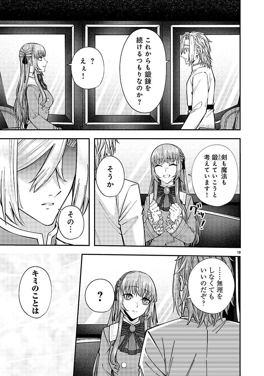 Yarinaoshita Karera dake ga Koukai Shimasu. Watashi wa Shiawase ni Narimasu ga. - Chapter 5.2 - Page 4