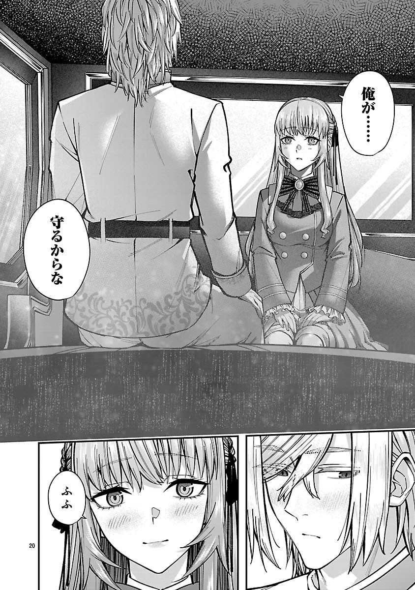 Yarinaoshita Karera dake ga Koukai Shimasu. Watashi wa Shiawase ni Narimasu ga. - Chapter 5.2 - Page 5