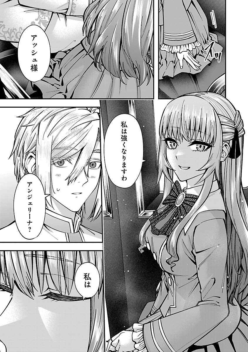 Yarinaoshita Karera dake ga Koukai Shimasu. Watashi wa Shiawase ni Narimasu ga. - Chapter 5.2 - Page 6