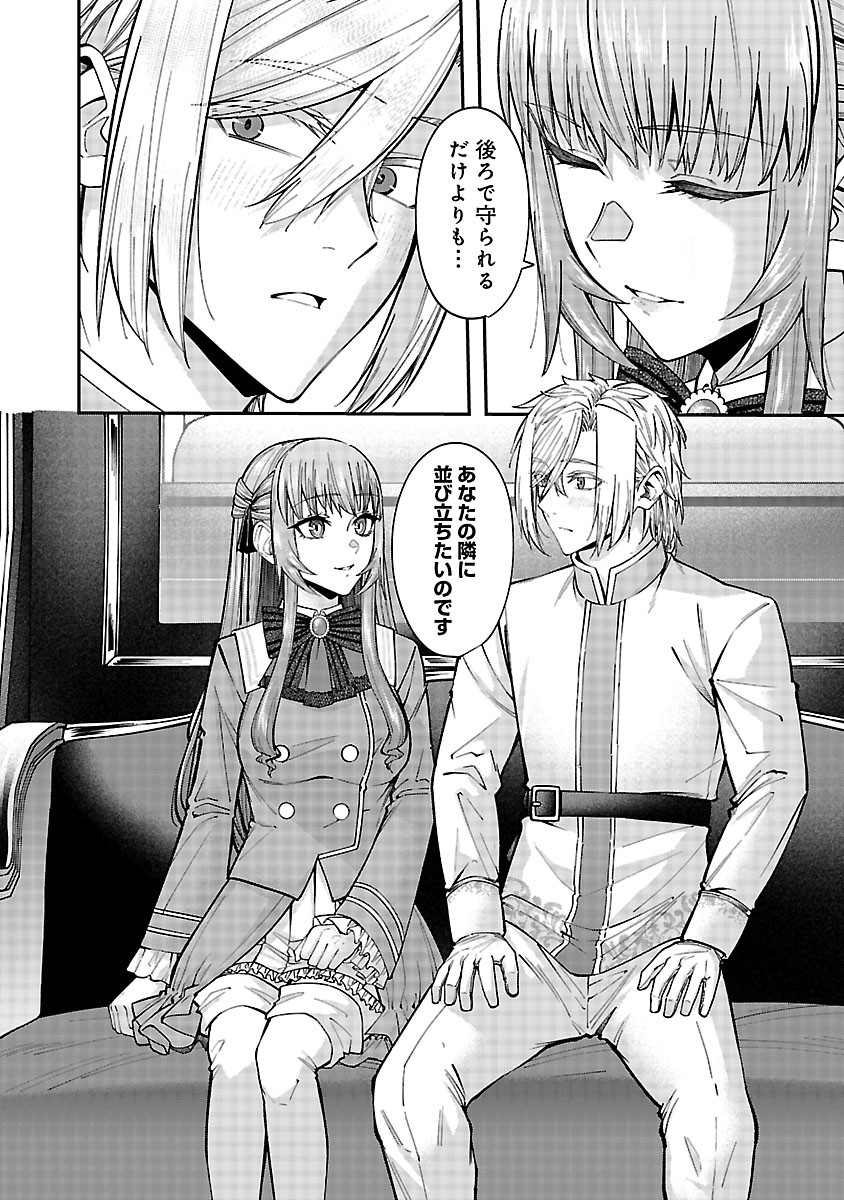 Yarinaoshita Karera dake ga Koukai Shimasu. Watashi wa Shiawase ni Narimasu ga. - Chapter 5.2 - Page 7