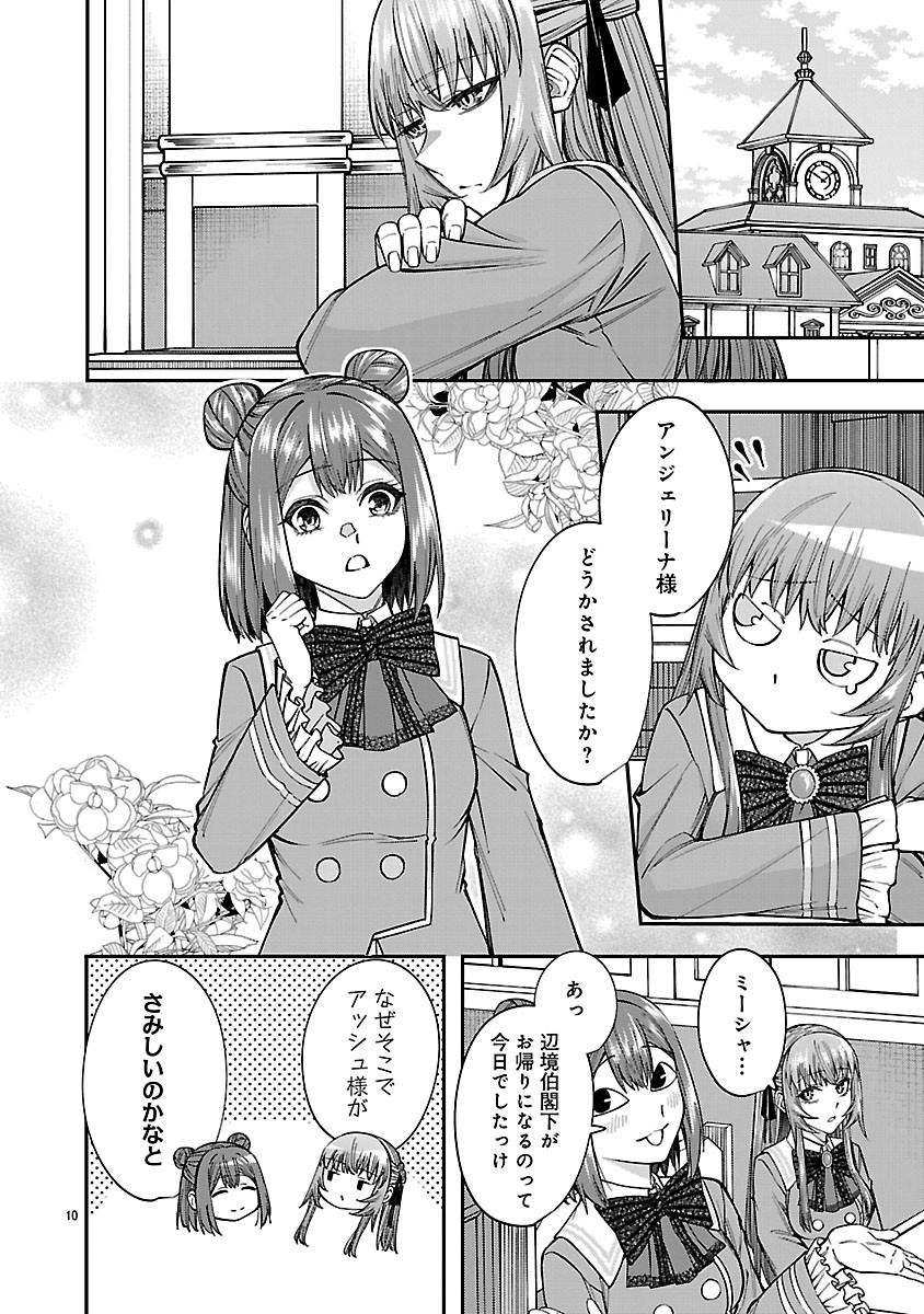 Yarinaoshita Karera dake ga Koukai Shimasu. Watashi wa Shiawase ni Narimasu ga. - Chapter 6.1 - Page 10