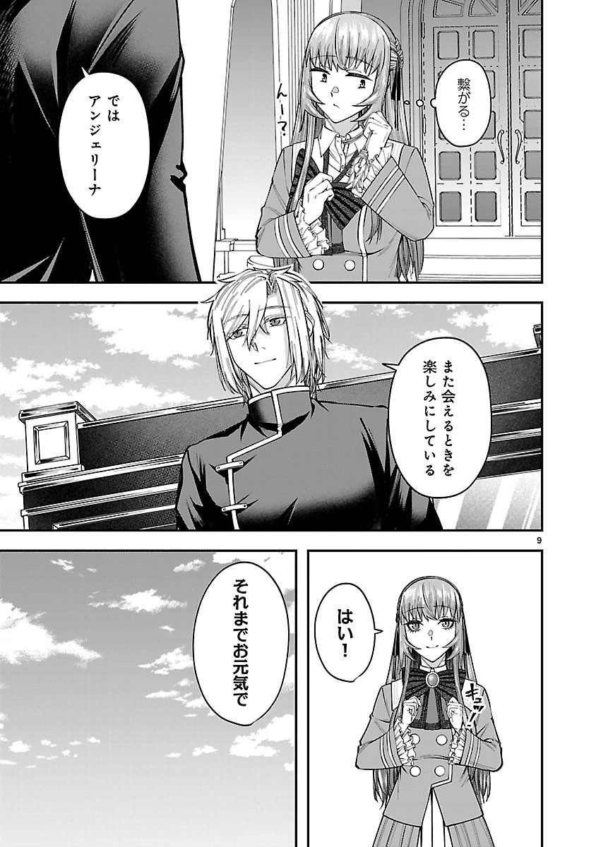 Yarinaoshita Karera dake ga Koukai Shimasu. Watashi wa Shiawase ni Narimasu ga. - Chapter 6.1 - Page 9