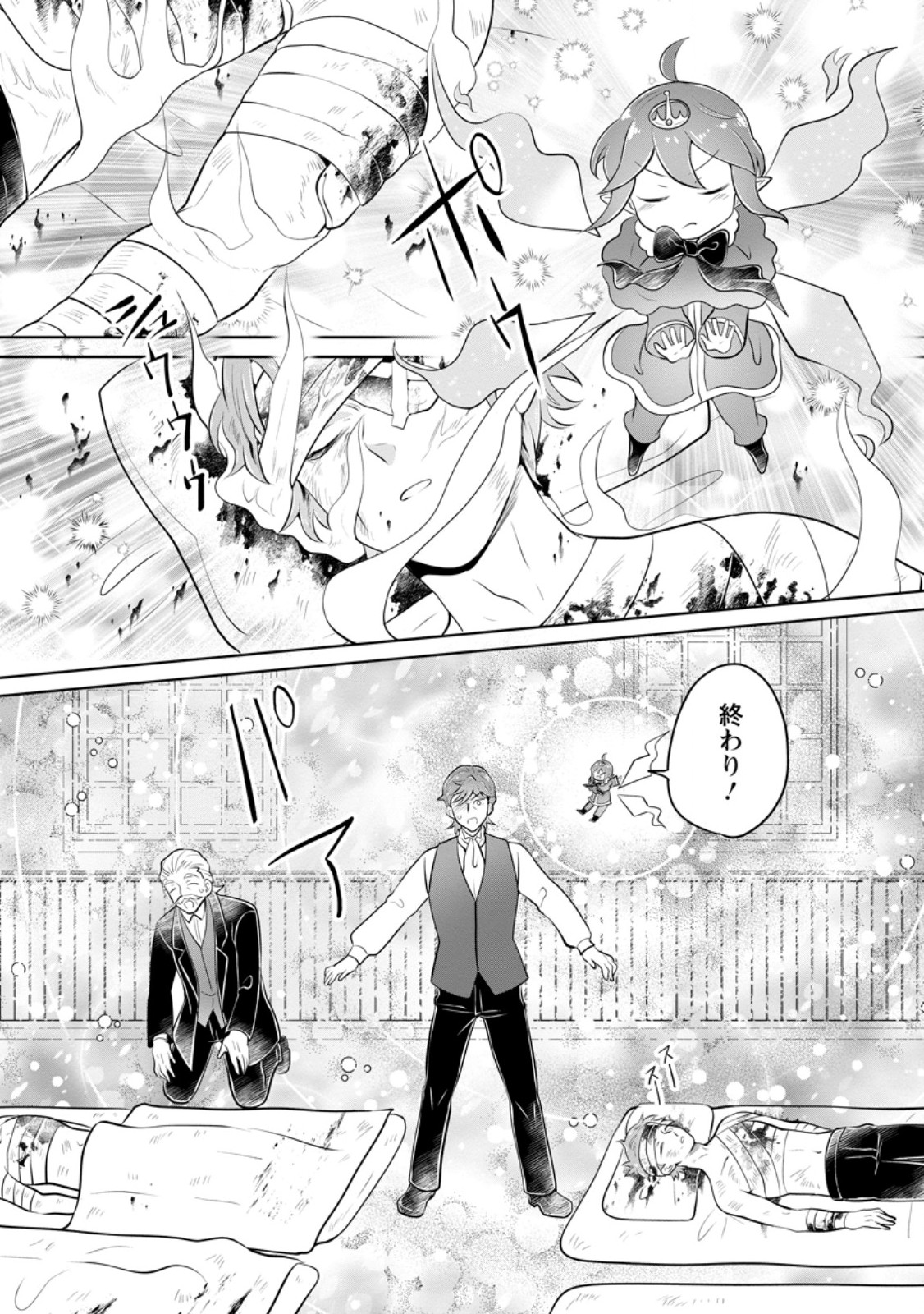 Yasashii Kazoku to, Takusan no Mofumofu ni Kakomarete. - Chapter 47.2 - Page 10