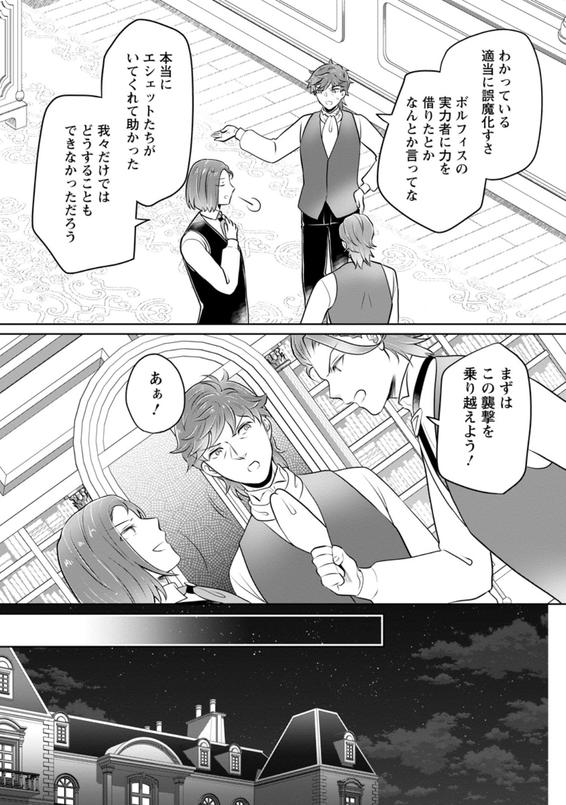 Yasashii Kazoku to, Takusan no Mofumofu ni Kakomarete. - Chapter 48.1 - Page 7