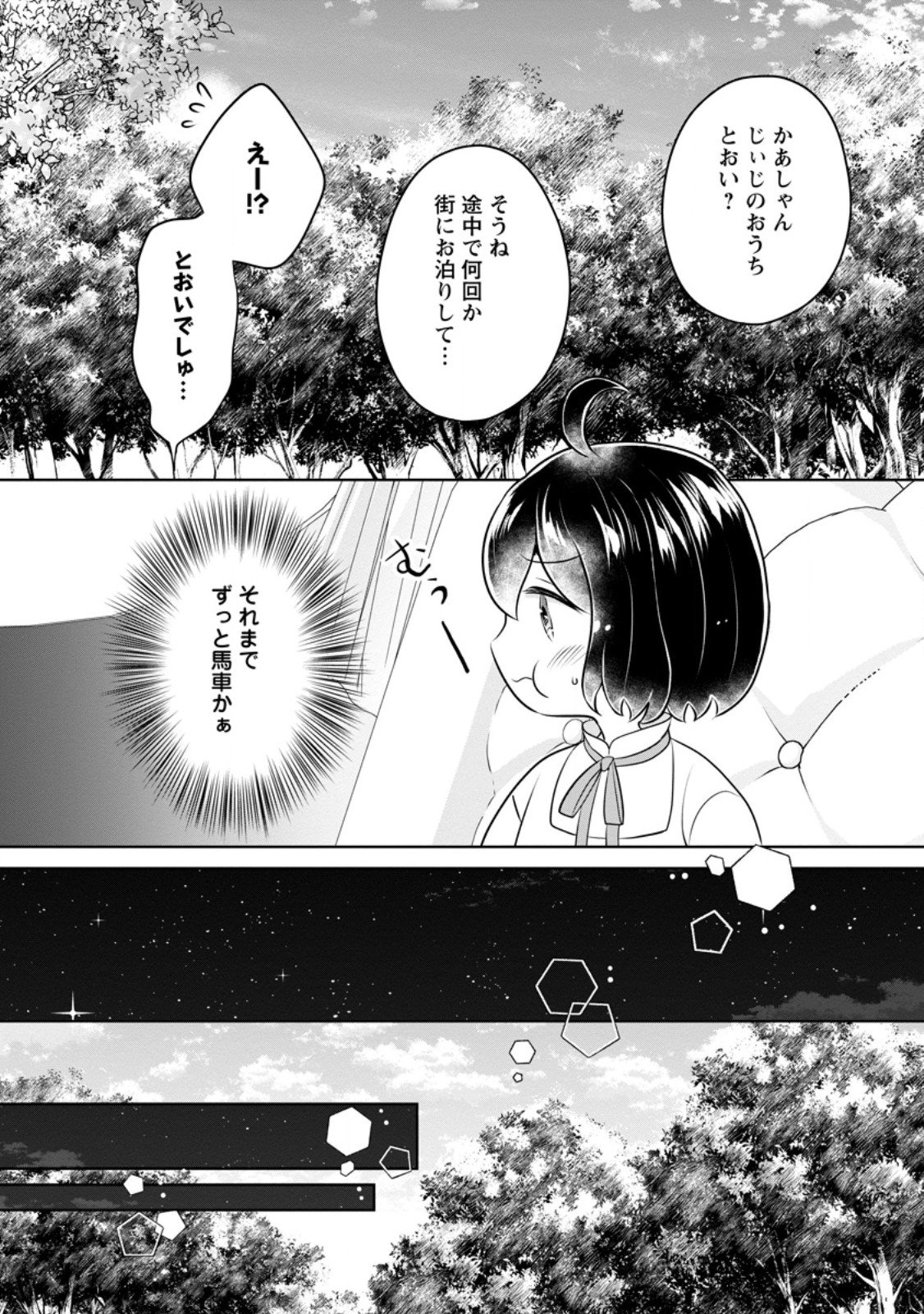 Yasashii Kazoku to, Takusan no Mofumofu ni Kakomarete. - Chapter 51.2 - Page 10
