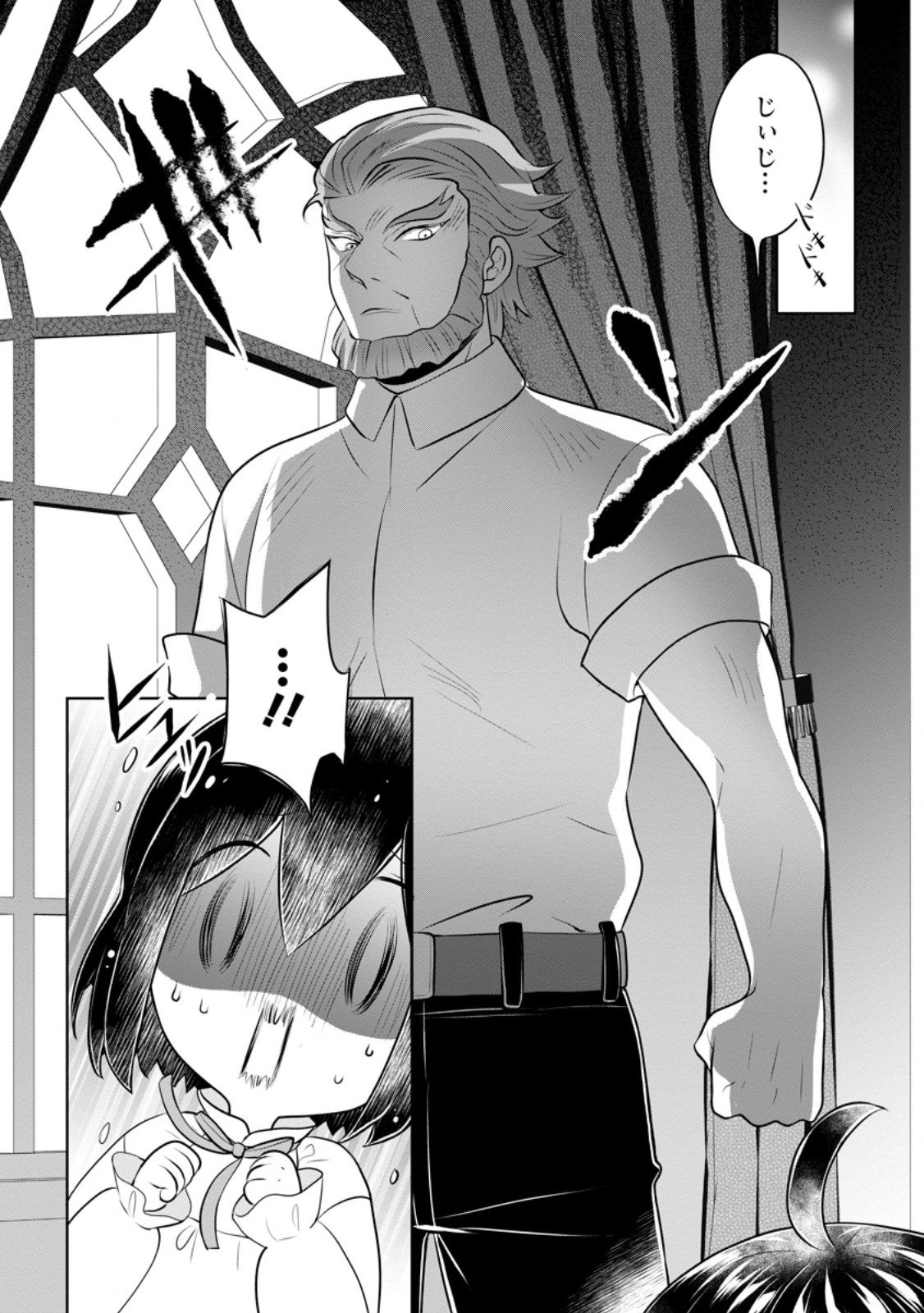 Yasashii Kazoku to, Takusan no Mofumofu ni Kakomarete. - Chapter 52.1 - Page 6