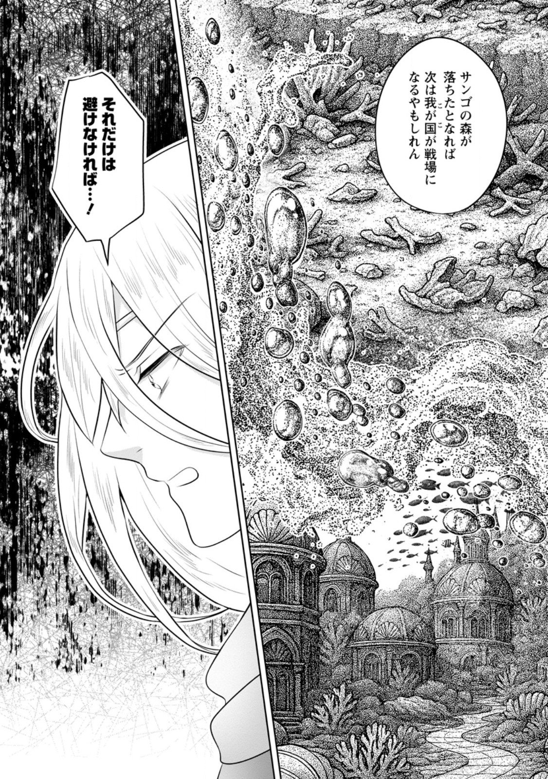 Yasashii Kazoku to, Takusan no Mofumofu ni Kakomarete. - Chapter 52.3 - Page 10