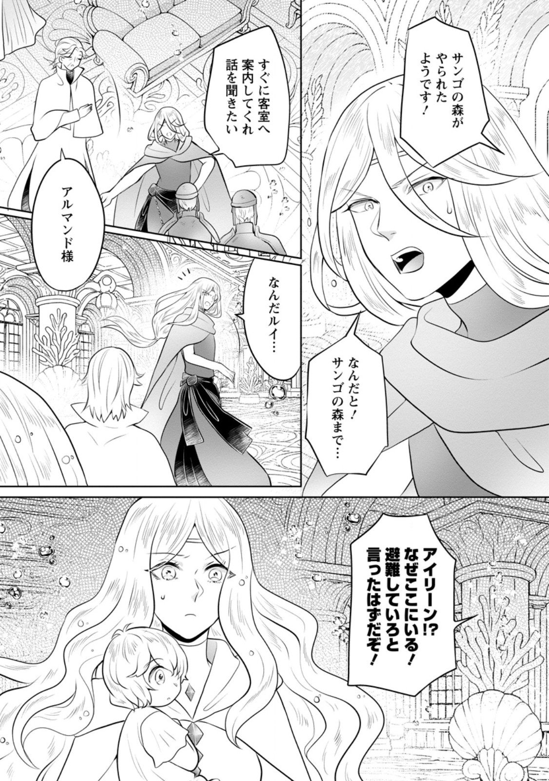 Yasashii Kazoku to, Takusan no Mofumofu ni Kakomarete. - Chapter 52.3 - Page 7