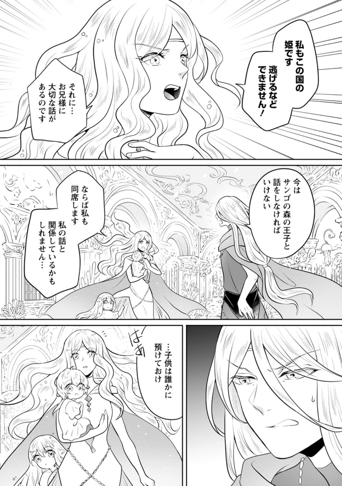 Yasashii Kazoku to, Takusan no Mofumofu ni Kakomarete. - Chapter 52.3 - Page 8