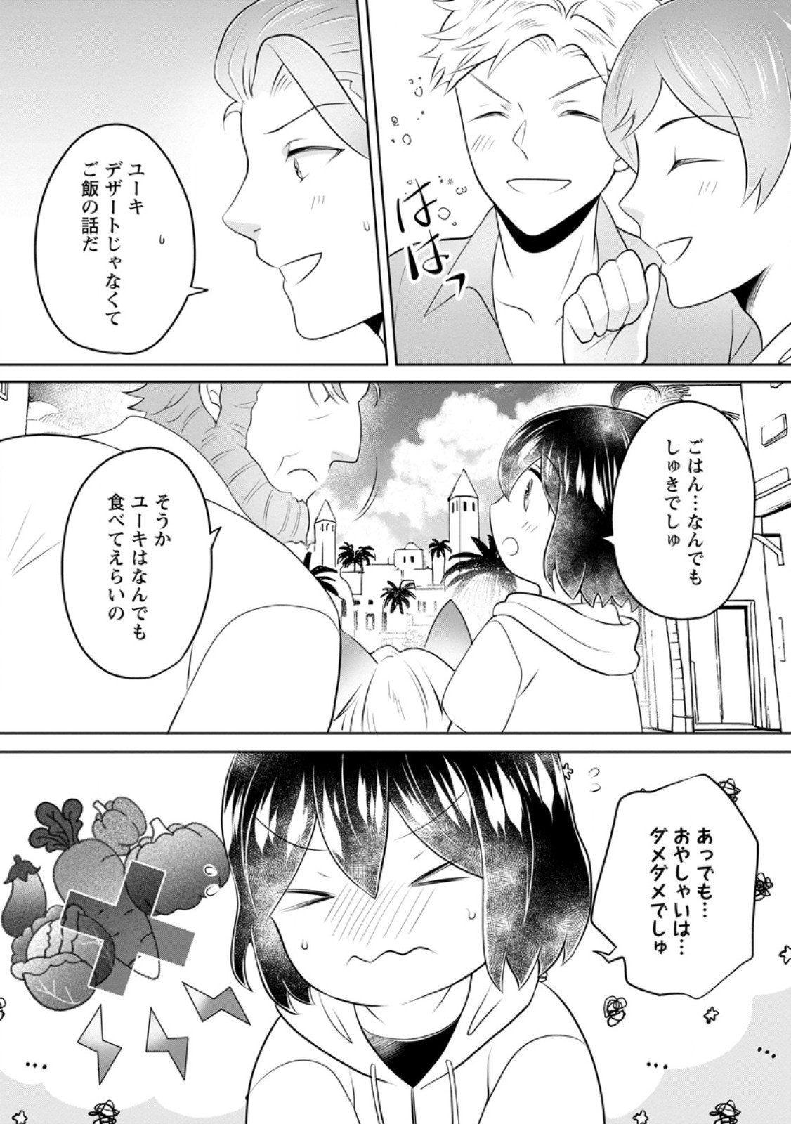 Yasashii Kazoku to, Takusan no Mofumofu ni Kakomarete. - Chapter 53.2 - Page 8