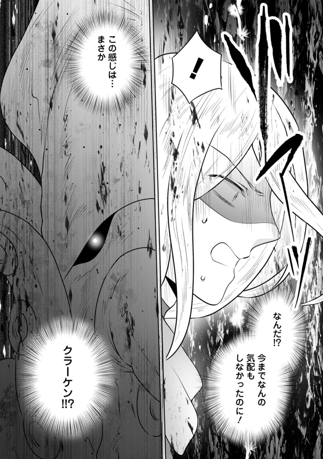 Yasashii Kazoku to, Takusan no Mofumofu ni Kakomarete. - Chapter 54.3 - Page 10