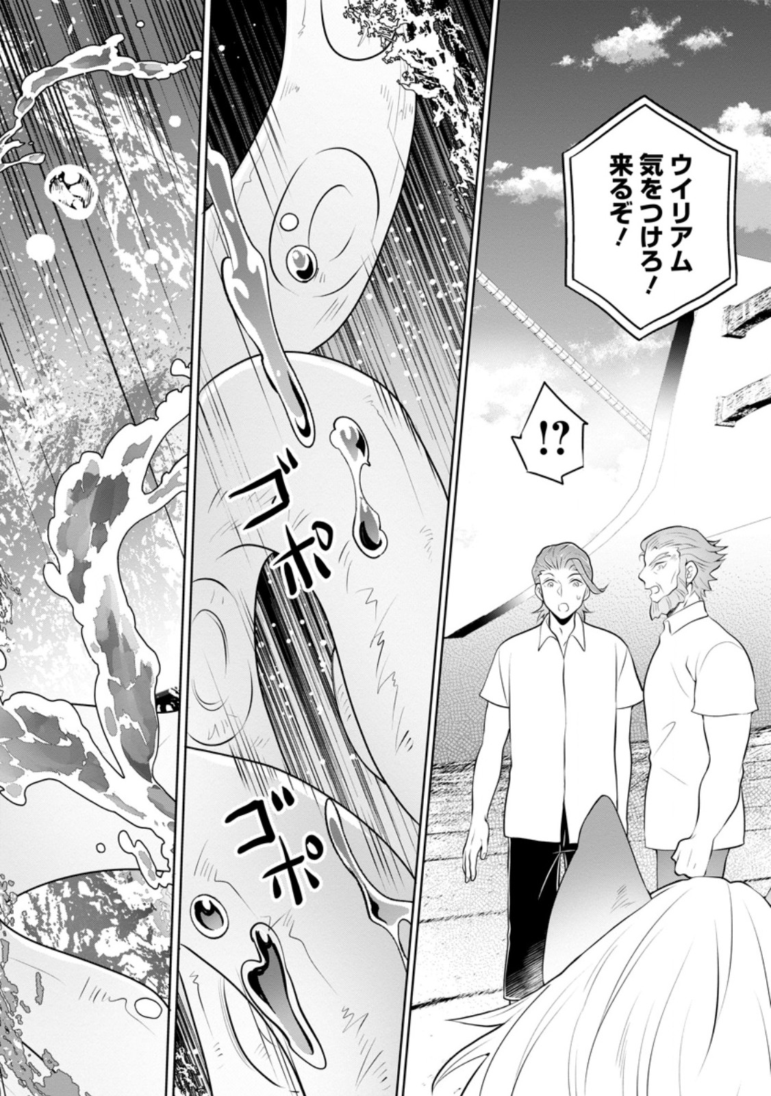 Yasashii Kazoku to, Takusan no Mofumofu ni Kakomarete. - Chapter 55.1 - Page 2