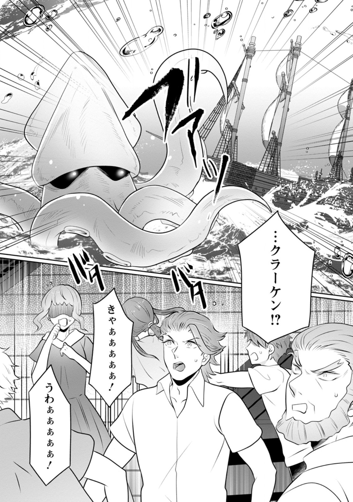 Yasashii Kazoku to, Takusan no Mofumofu ni Kakomarete. - Chapter 55.1 - Page 4