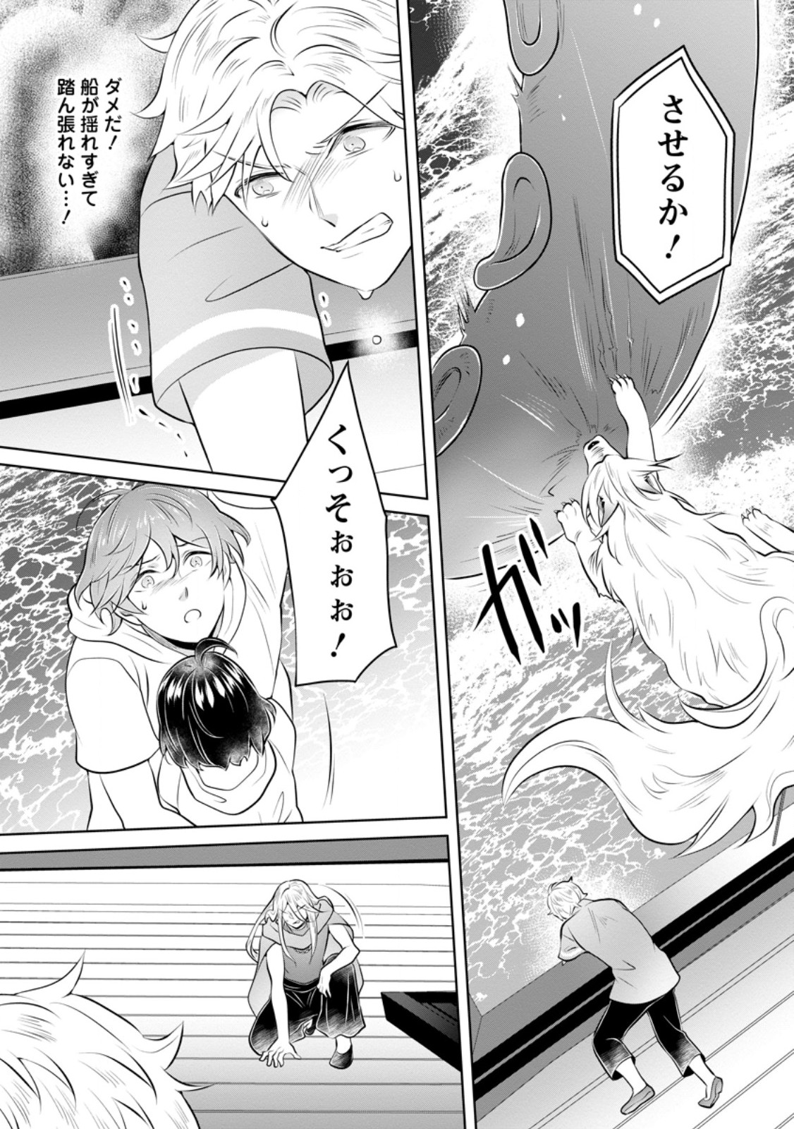 Yasashii Kazoku to, Takusan no Mofumofu ni Kakomarete. - Chapter 55.2 - Page 2