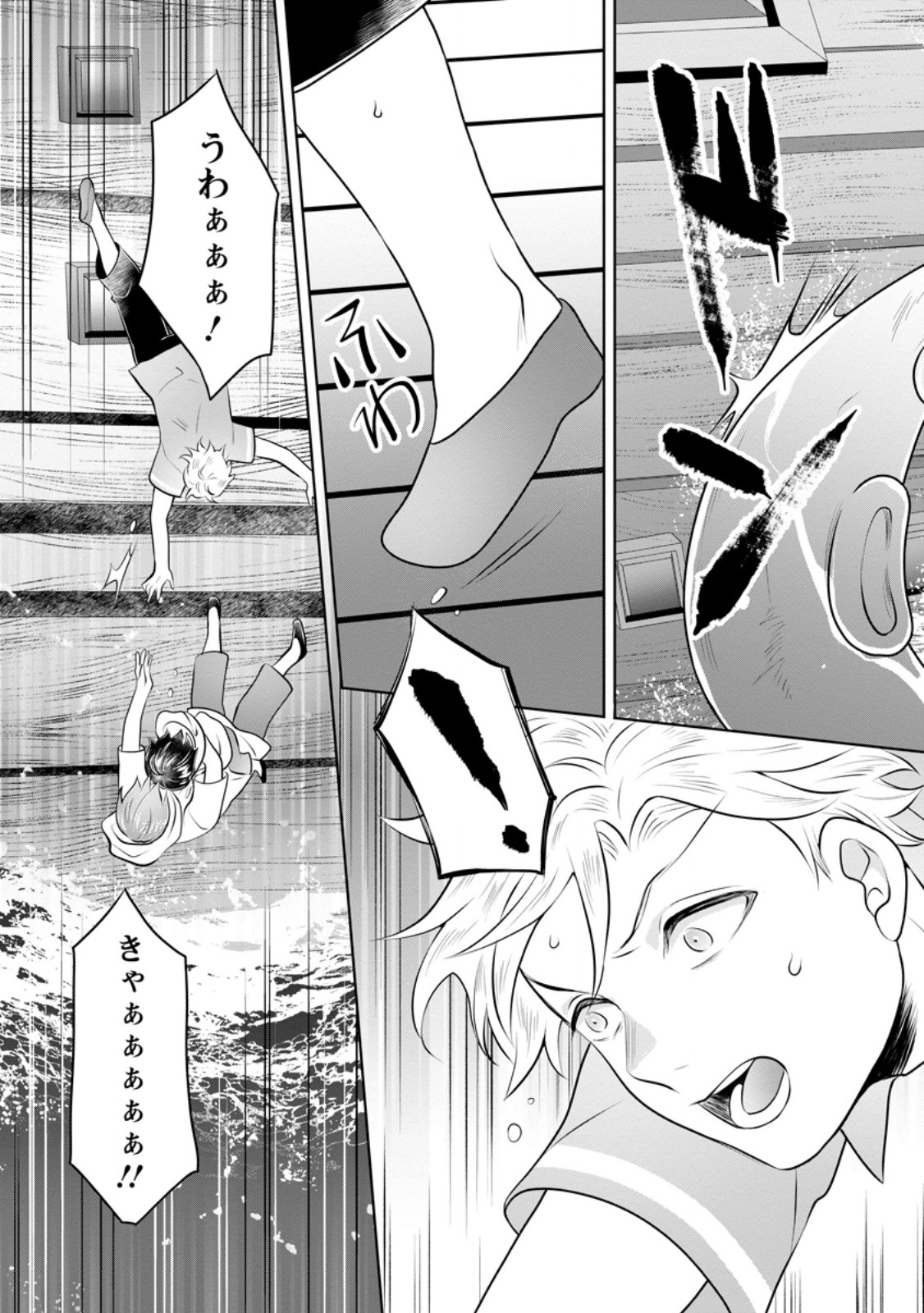 Yasashii Kazoku to, Takusan no Mofumofu ni Kakomarete. - Chapter 55.2 - Page 4