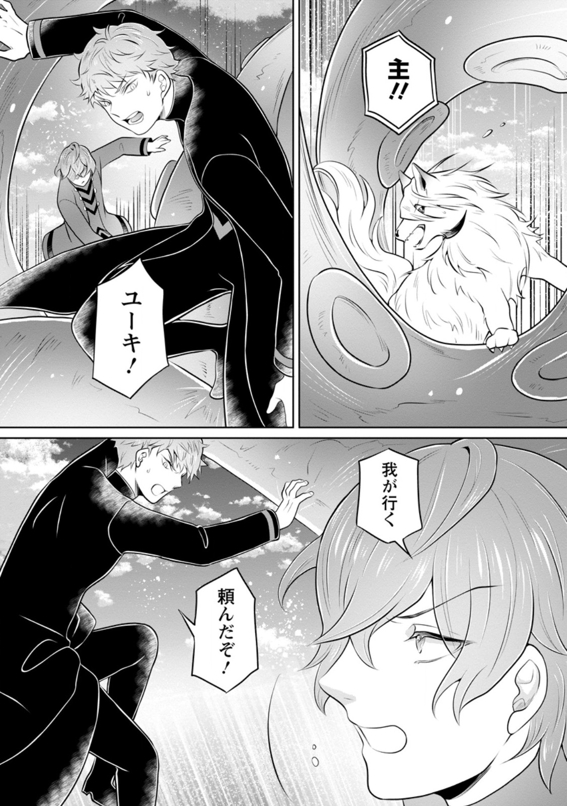 Yasashii Kazoku to, Takusan no Mofumofu ni Kakomarete. - Chapter 55.2 - Page 5