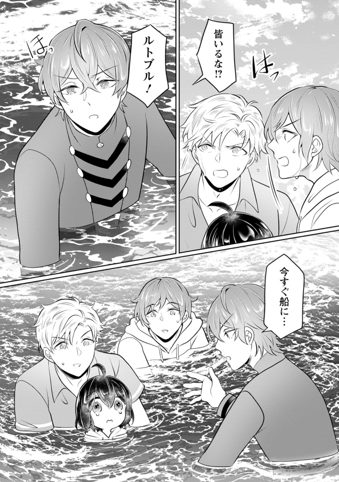 Yasashii Kazoku to, Takusan no Mofumofu ni Kakomarete. - Chapter 55.2 - Page 7