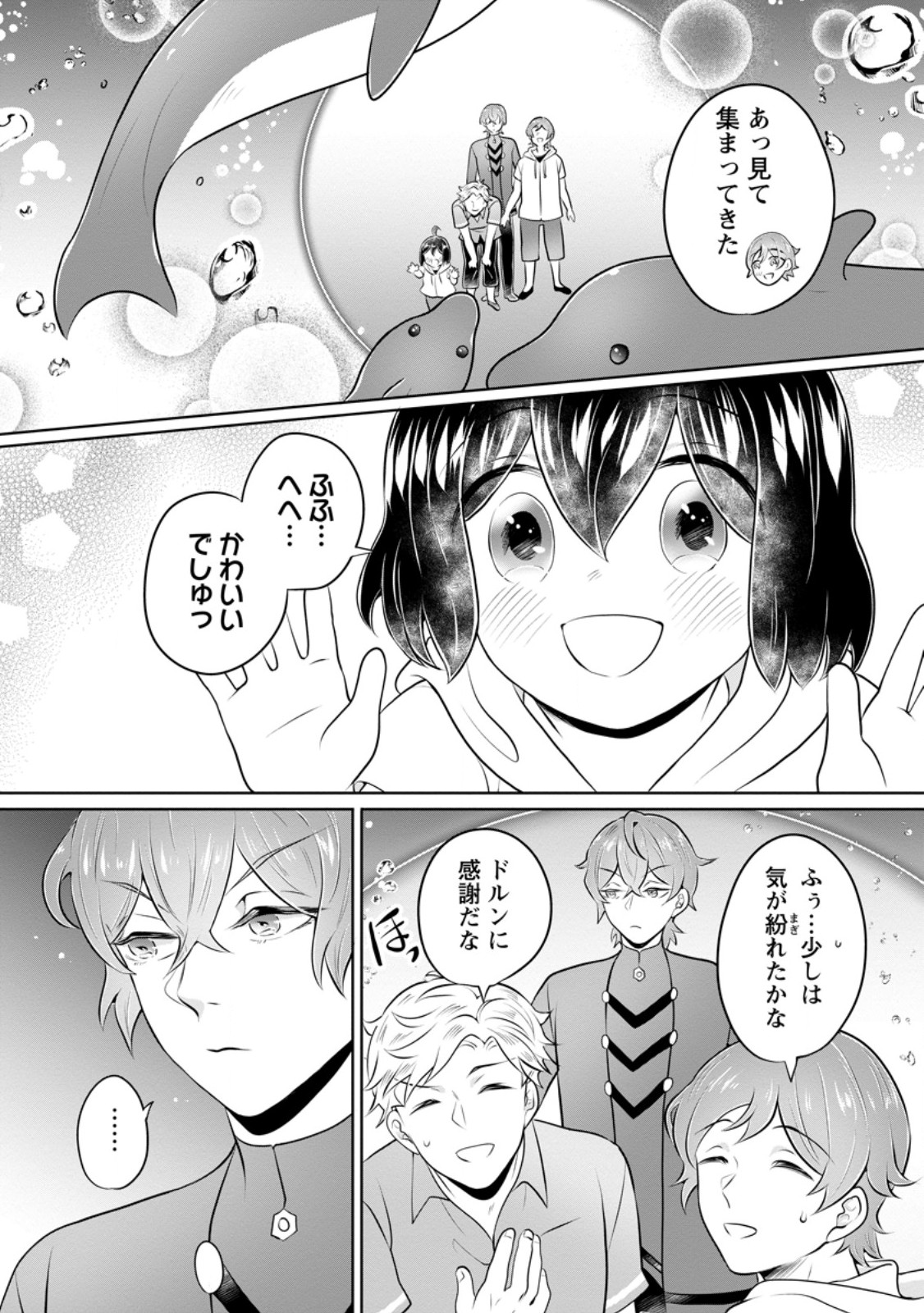 Yasashii Kazoku to, Takusan no Mofumofu ni Kakomarete. - Chapter 55.3 - Page 5