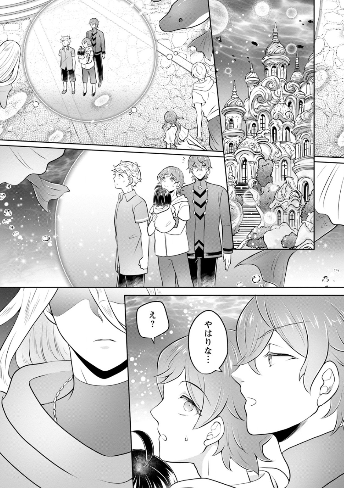 Yasashii Kazoku to, Takusan no Mofumofu ni Kakomarete. - Chapter 55.3 - Page 9