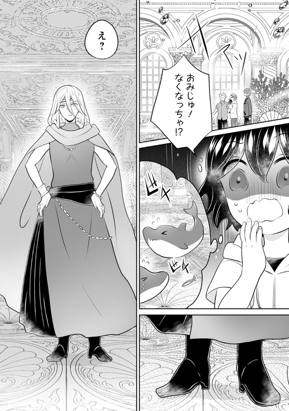 Yasashii Kazoku to, Takusan no Mofumofu ni Kakomarete. - Chapter 56.1 - Page 2