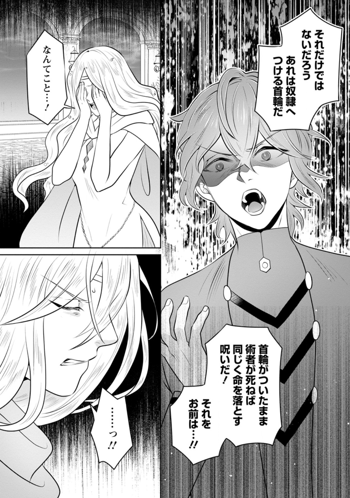 Yasashii Kazoku to, Takusan no Mofumofu ni Kakomarete. - Chapter 56.2 - Page 10