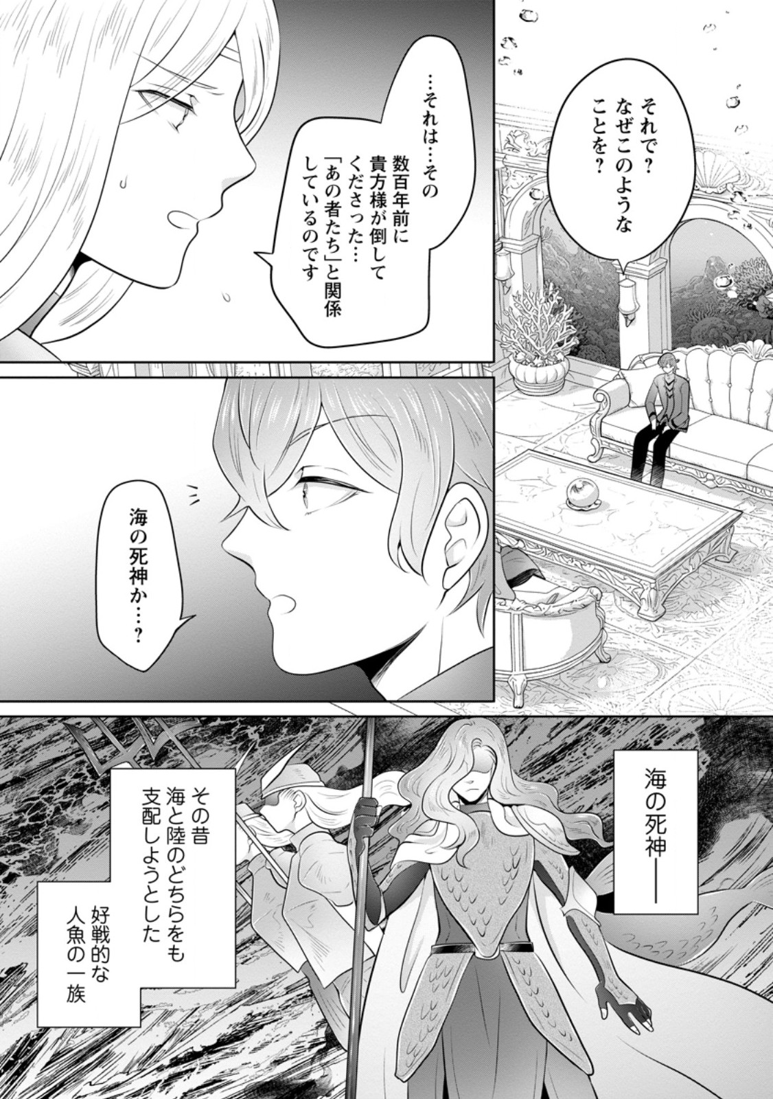 Yasashii Kazoku to, Takusan no Mofumofu ni Kakomarete. - Chapter 56.2 - Page 3