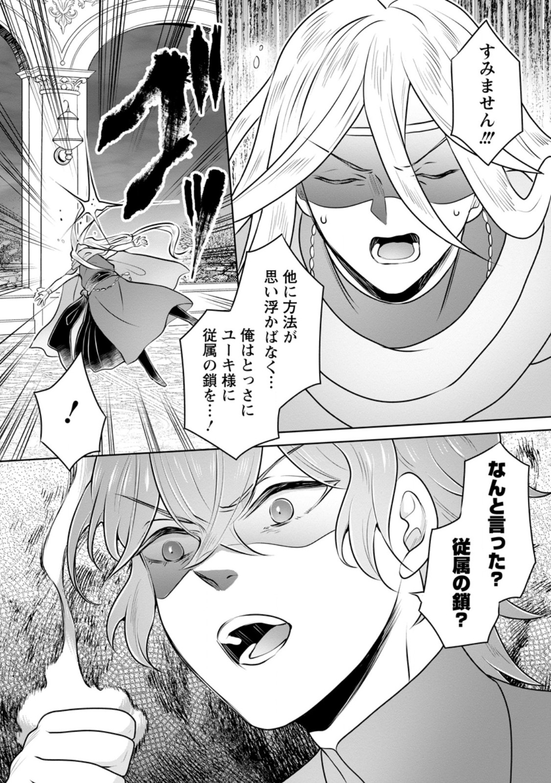 Yasashii Kazoku to, Takusan no Mofumofu ni Kakomarete. - Chapter 56.2 - Page 8