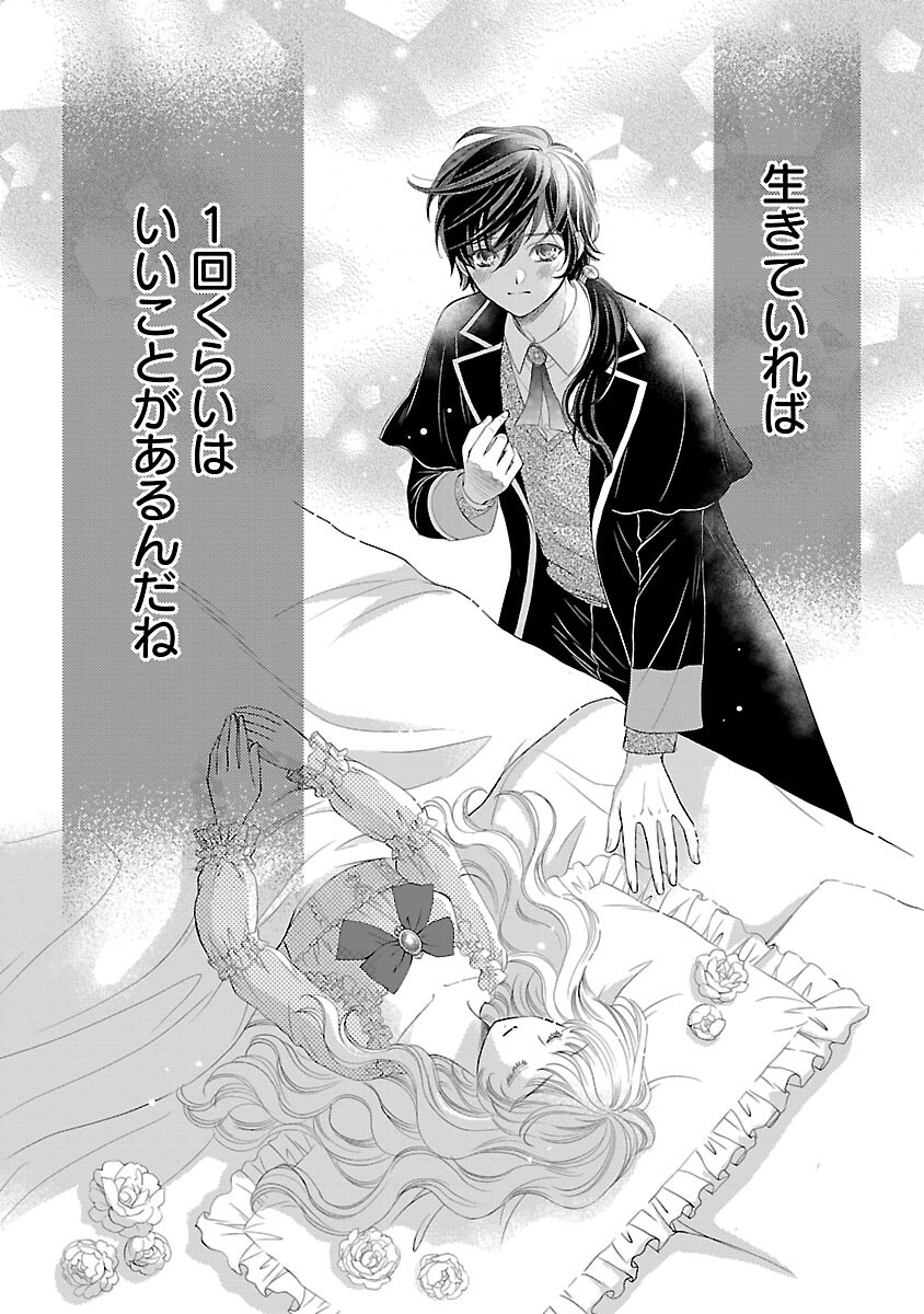 Yasashii Konyakusha no Yousu ga Hen Desu - Chapter 1 - Page 14