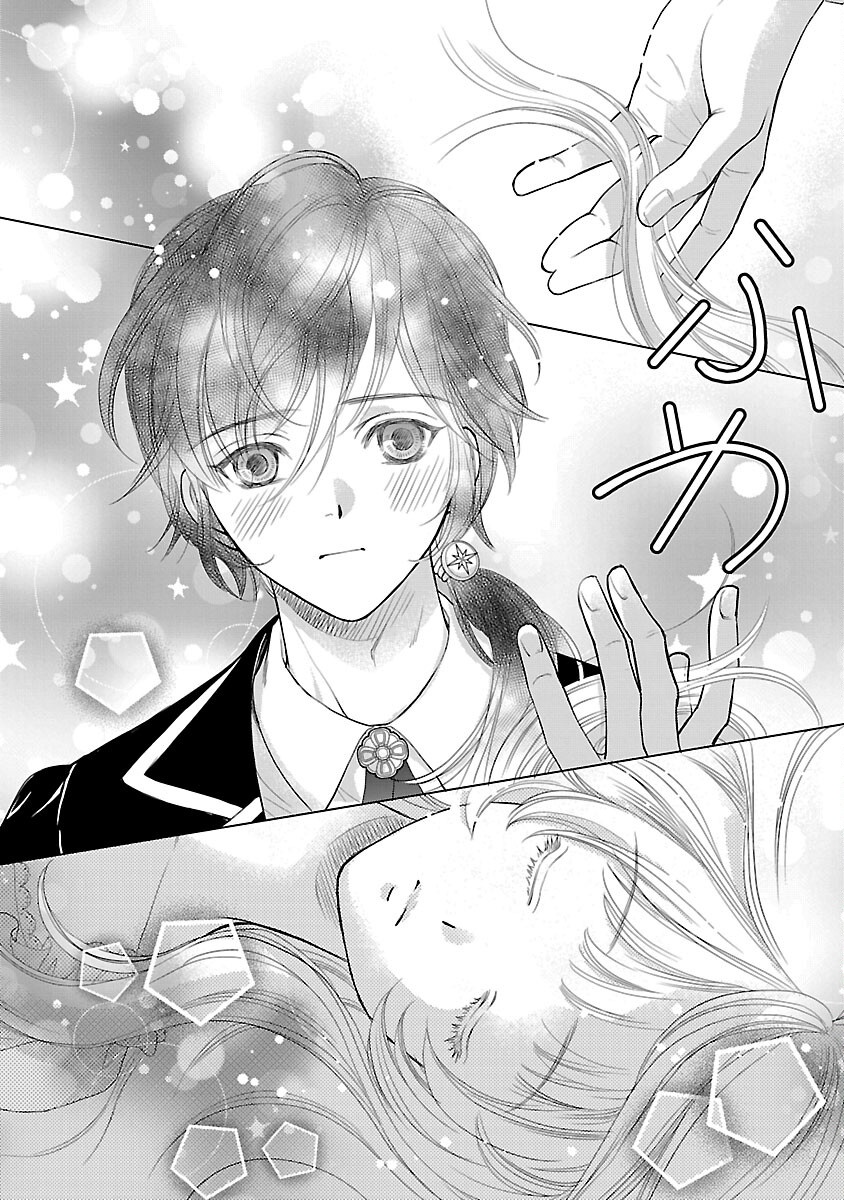 Yasashii Konyakusha no Yousu ga Hen Desu - Chapter 1 - Page 15