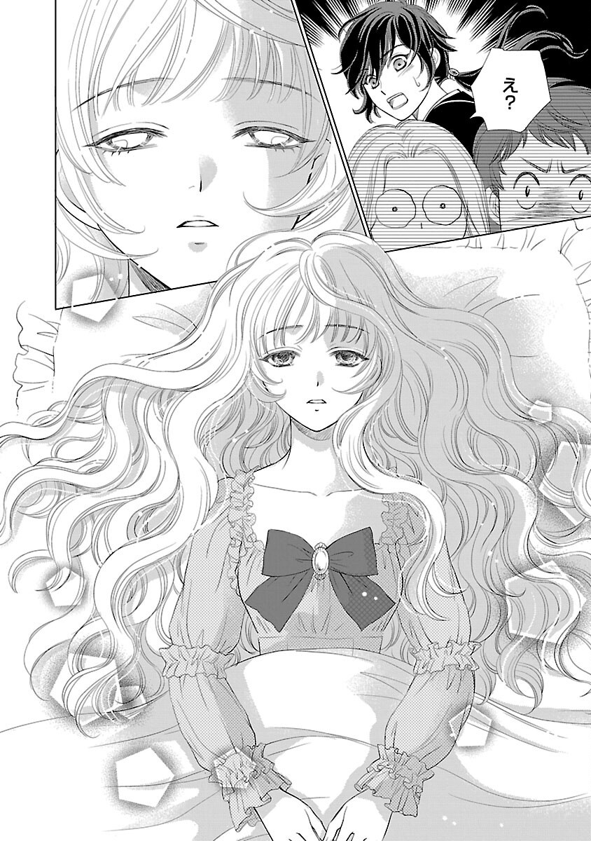 Yasashii Konyakusha no Yousu ga Hen Desu - Chapter 1 - Page 17