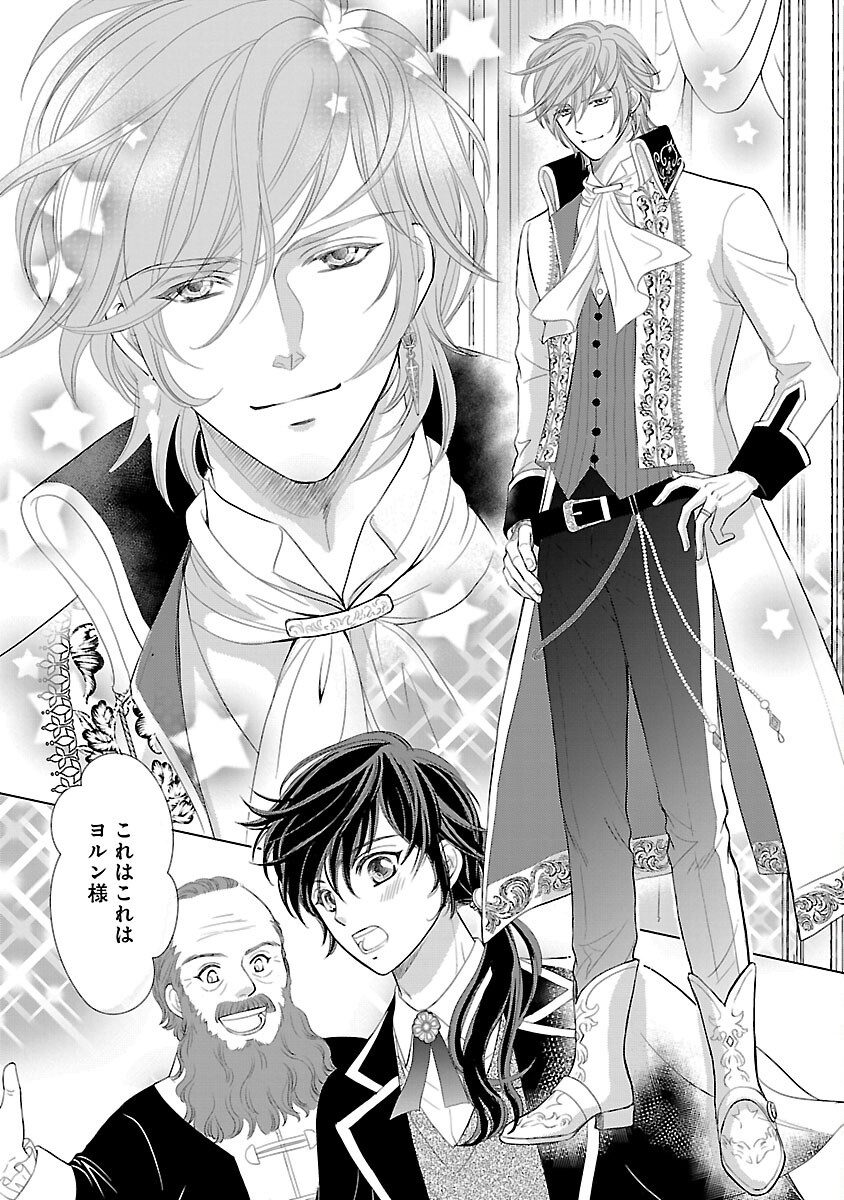Yasashii Konyakusha no Yousu ga Hen Desu - Chapter 1 - Page 20