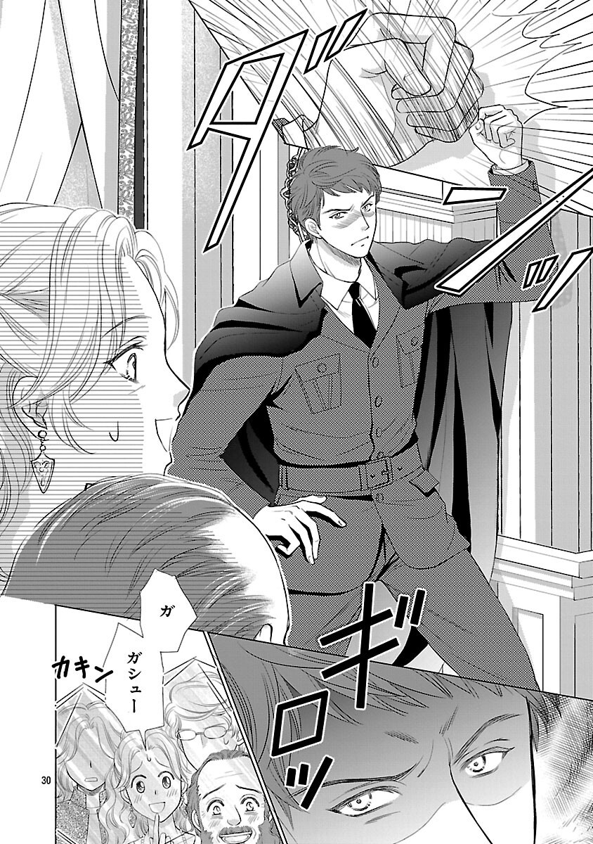 Yasashii Konyakusha no Yousu ga Hen Desu - Chapter 1 - Page 35