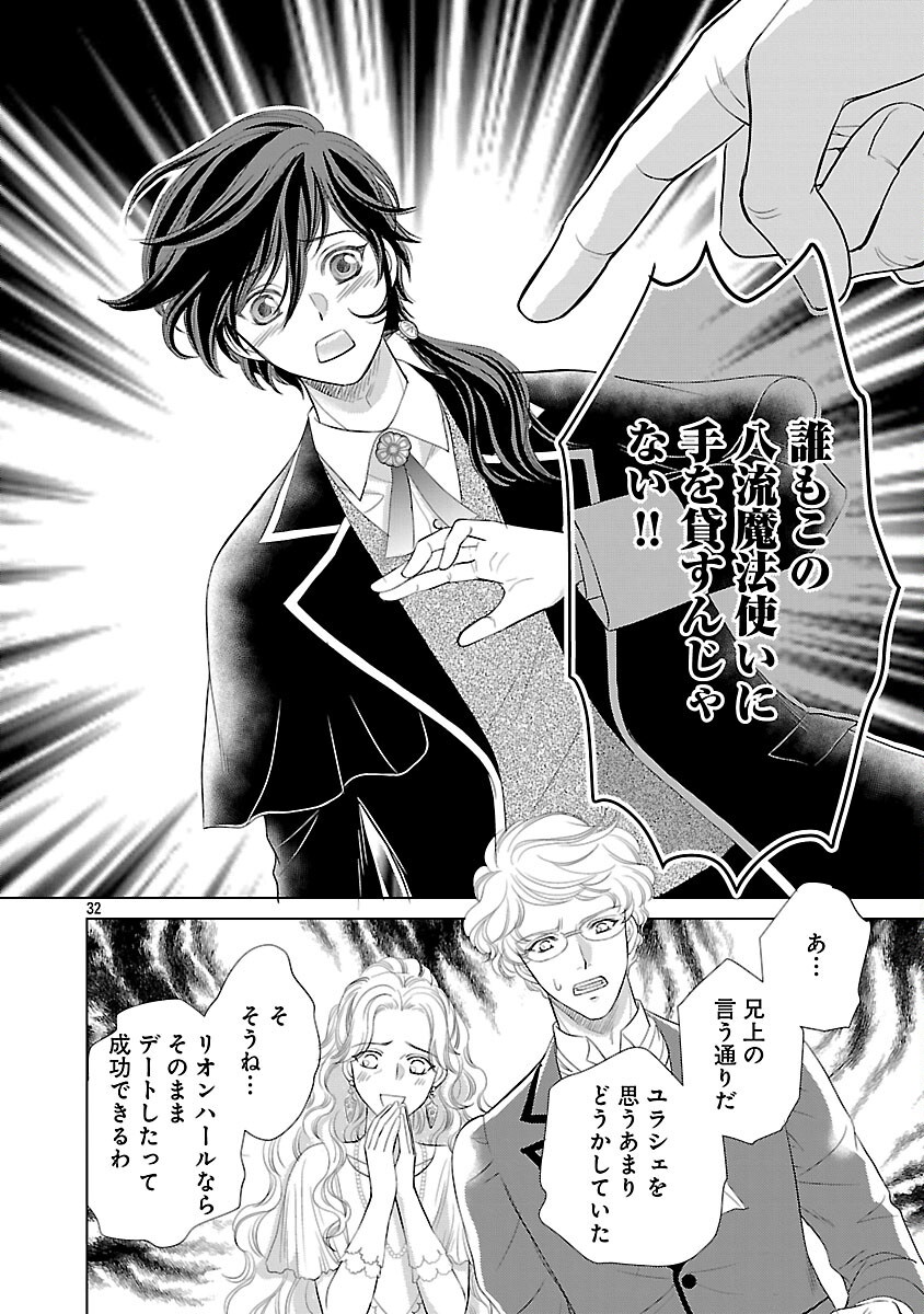 Yasashii Konyakusha no Yousu ga Hen Desu - Chapter 1 - Page 37