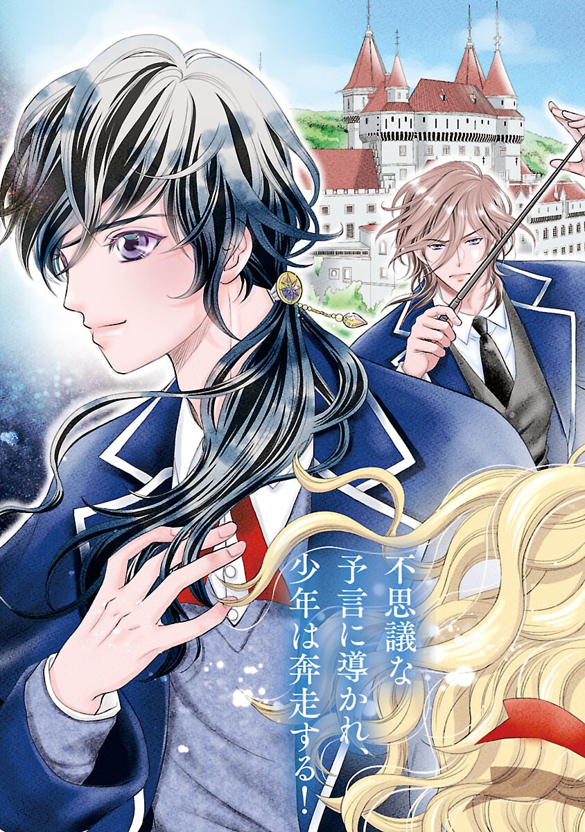 Yasashii Konyakusha no Yousu ga Hen Desu - Chapter 1 - Page 4