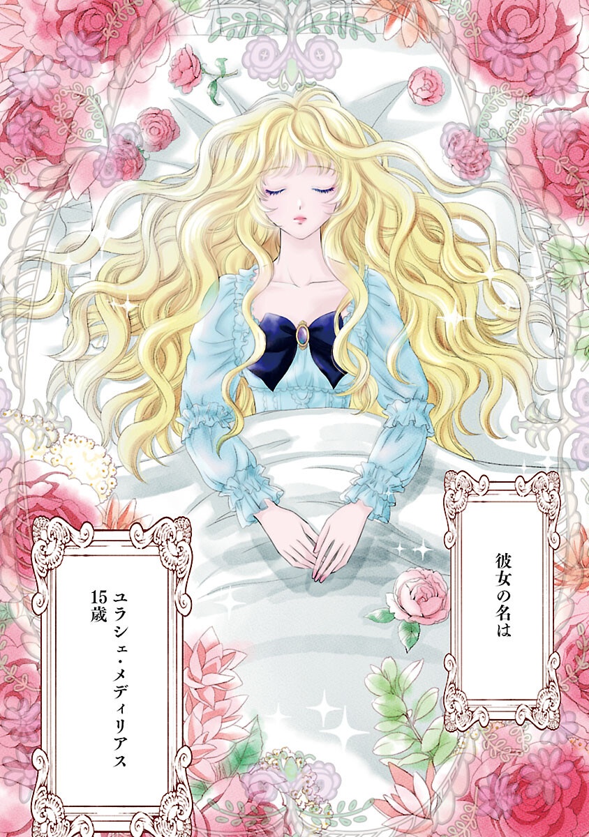 Yasashii Konyakusha no Yousu ga Hen Desu - Chapter 1 - Page 5