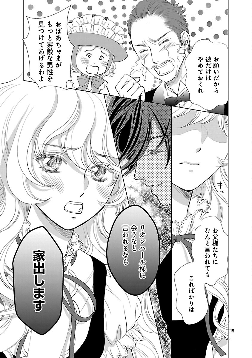 Yasashii Konyakusha no Yousu ga Hen Desu - Chapter 10 - Page 17