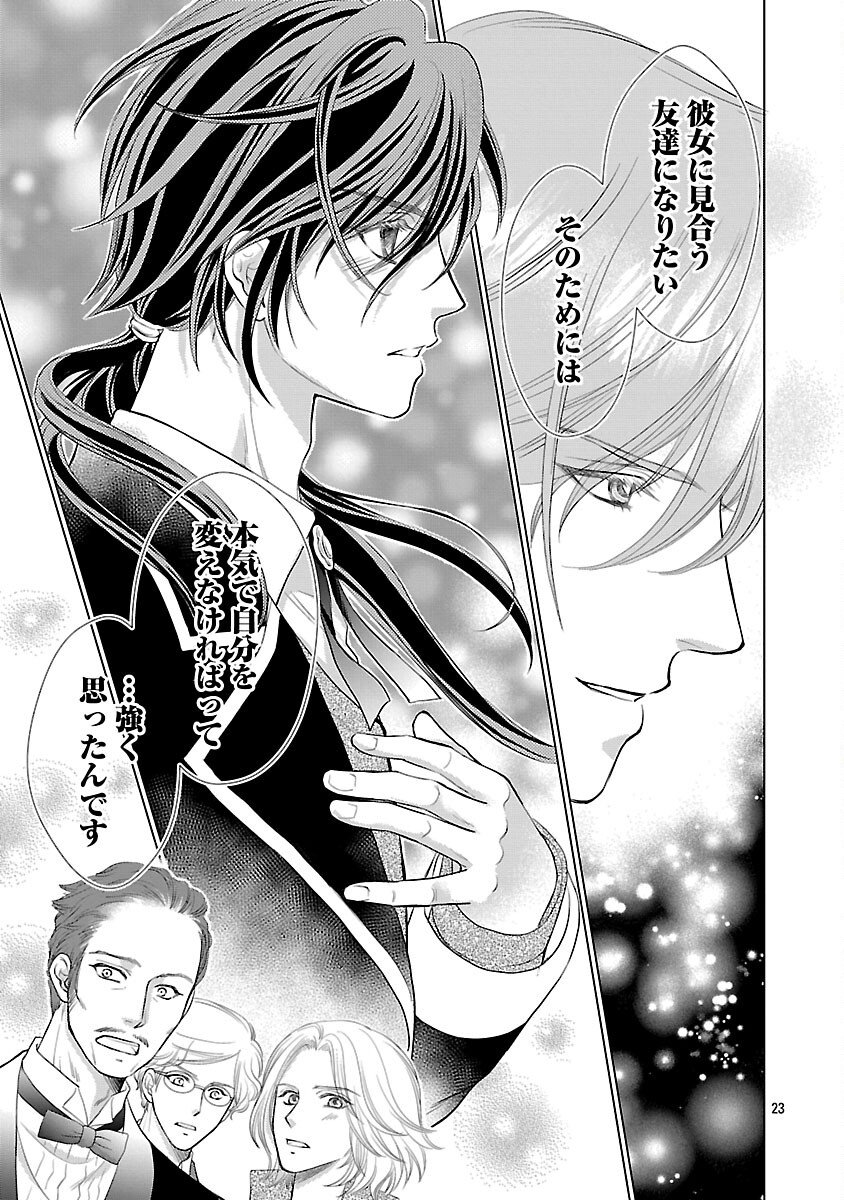 Yasashii Konyakusha no Yousu ga Hen Desu - Chapter 10 - Page 25