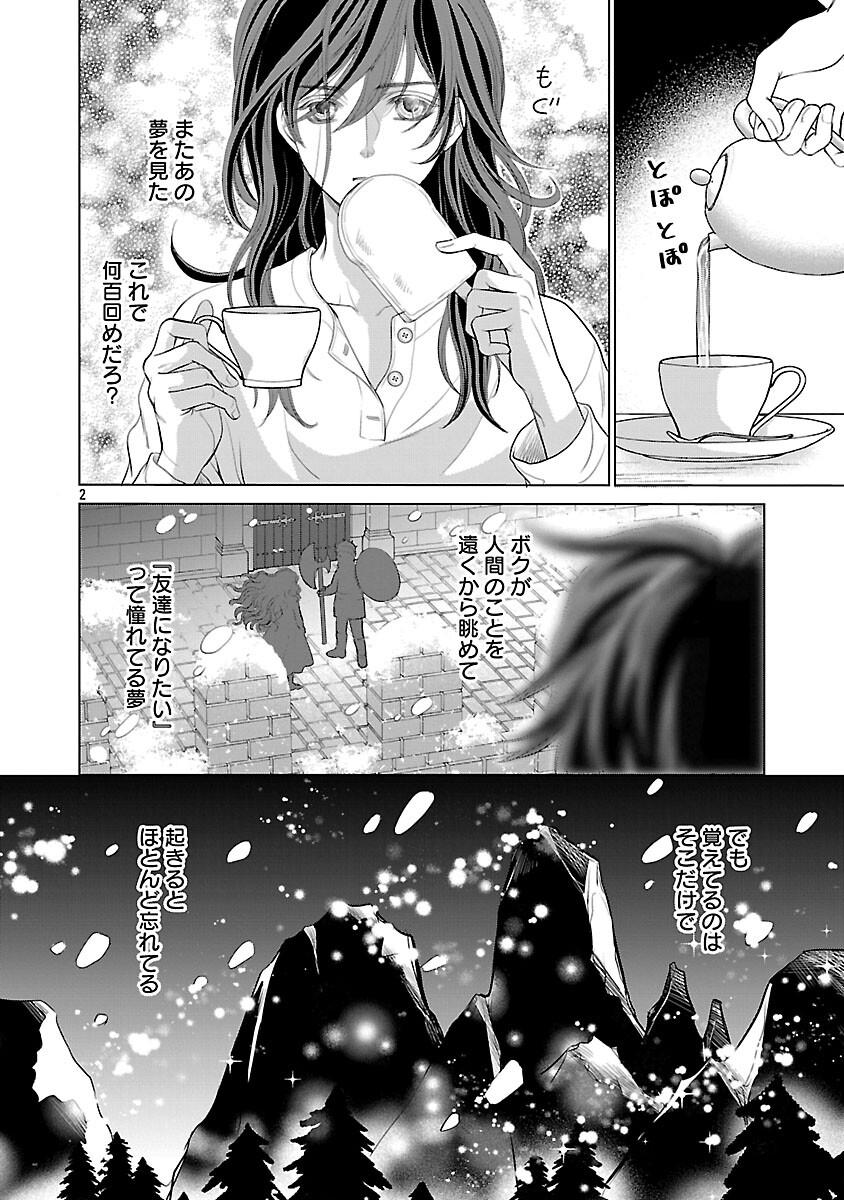 Yasashii Konyakusha no Yousu ga Hen Desu - Chapter 10 - Page 4