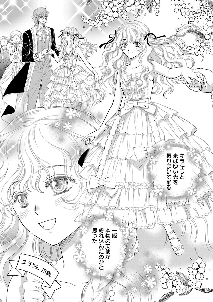 Yasashii Konyakusha no Yousu ga Hen Desu - Chapter 2 - Page 13