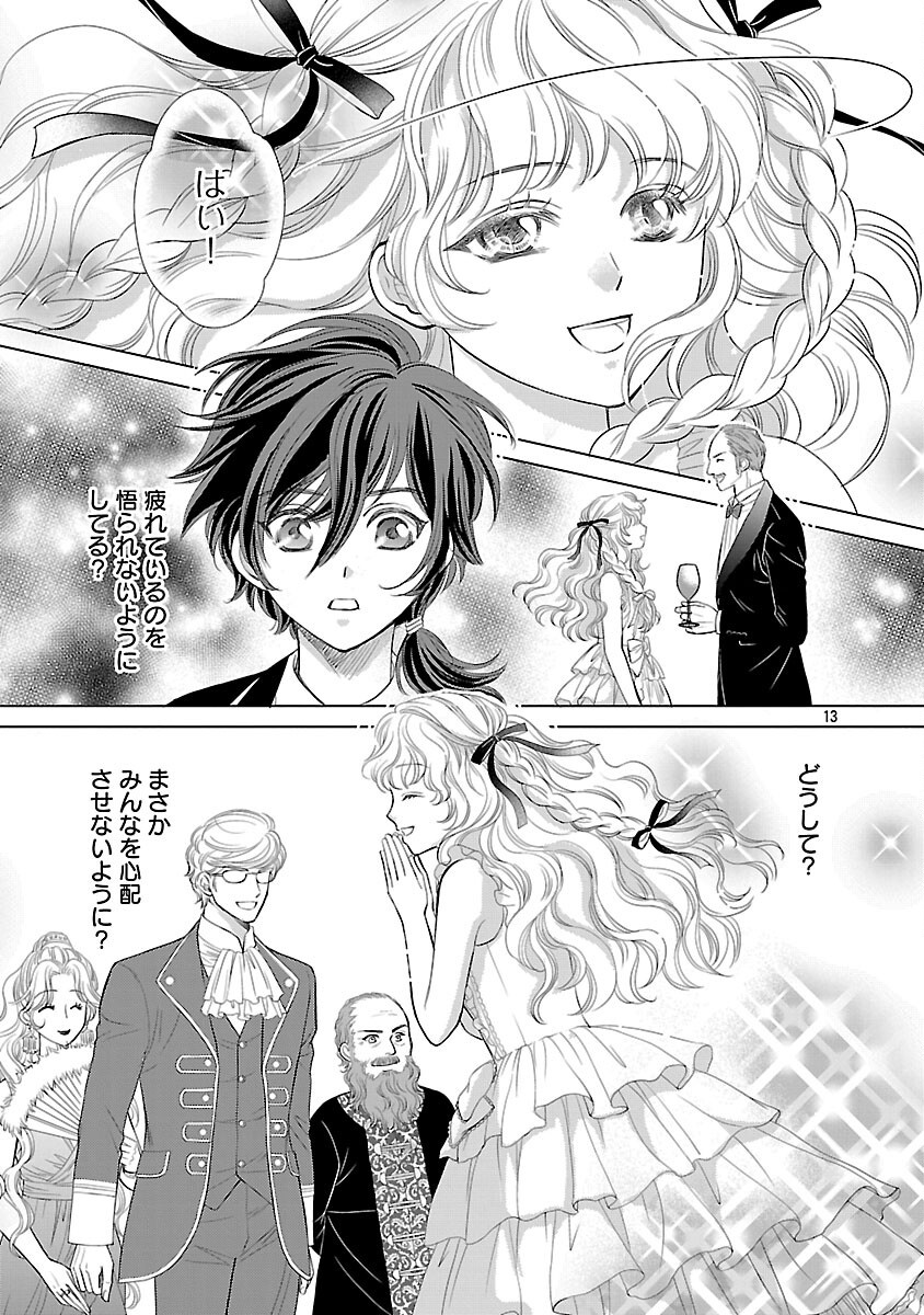 Yasashii Konyakusha no Yousu ga Hen Desu - Chapter 2 - Page 15