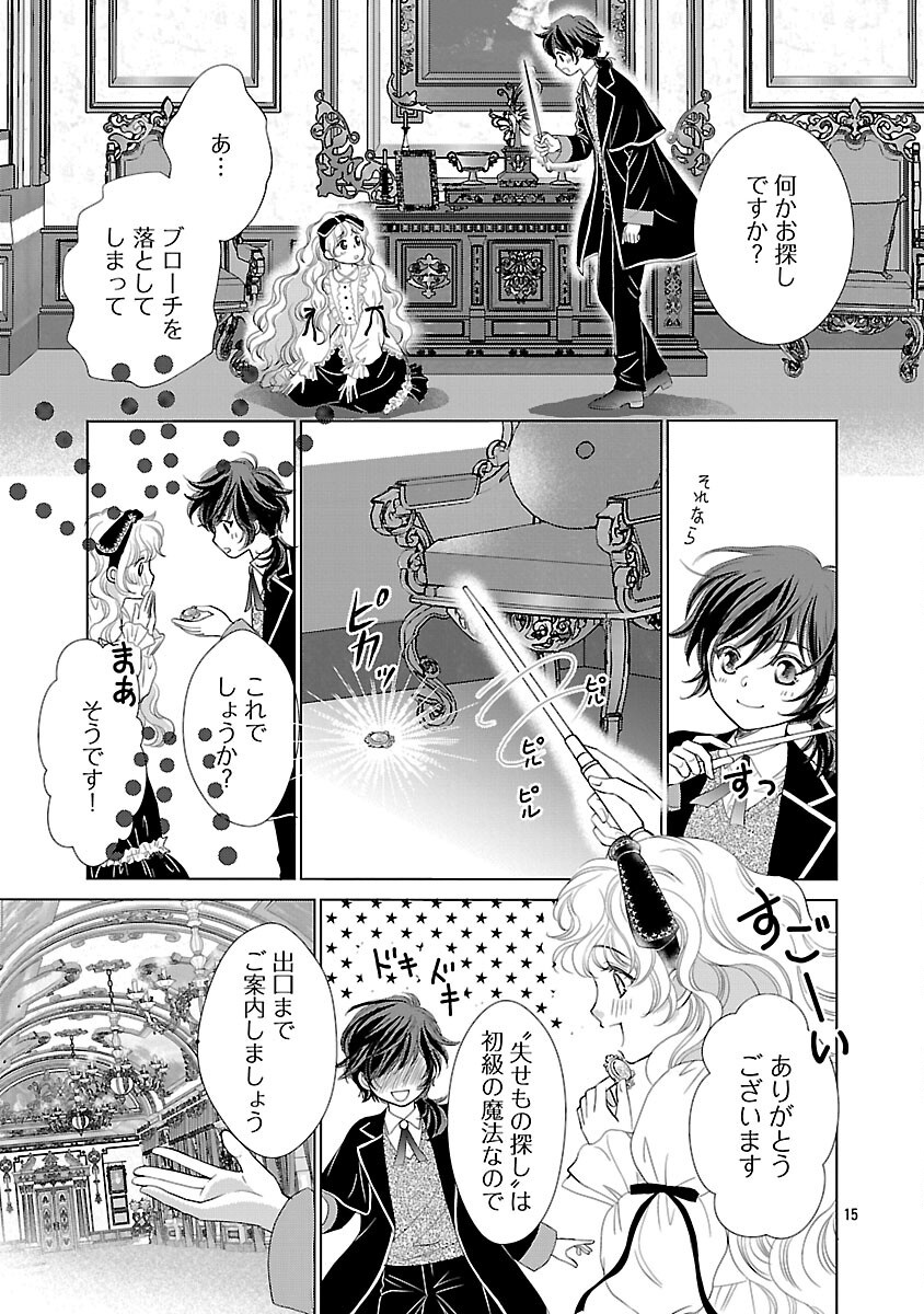Yasashii Konyakusha no Yousu ga Hen Desu - Chapter 2 - Page 17