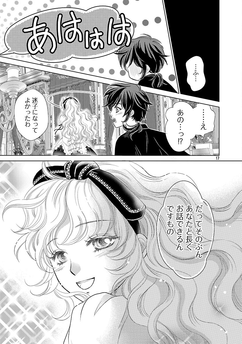 Yasashii Konyakusha no Yousu ga Hen Desu - Chapter 2 - Page 19