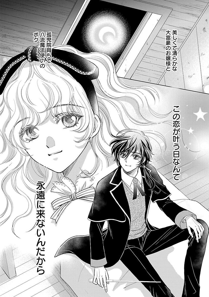 Yasashii Konyakusha no Yousu ga Hen Desu - Chapter 2 - Page 22