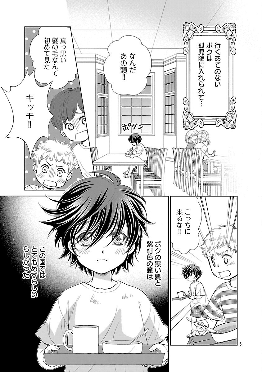 Yasashii Konyakusha no Yousu ga Hen Desu - Chapter 2 - Page 7
