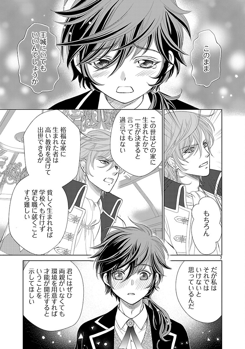 Yasashii Konyakusha no Yousu ga Hen Desu - Chapter 2 - Page 9