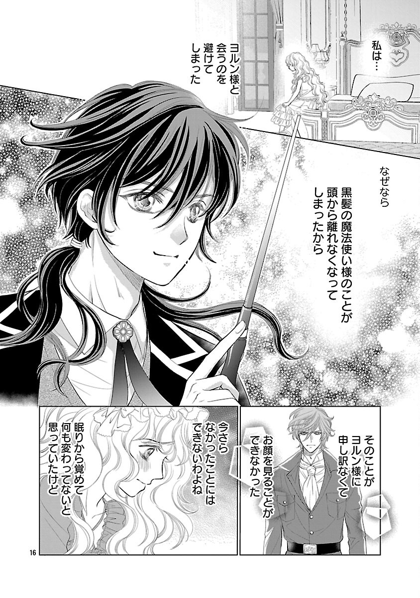 Yasashii Konyakusha no Yousu ga Hen Desu - Chapter 3 - Page 18