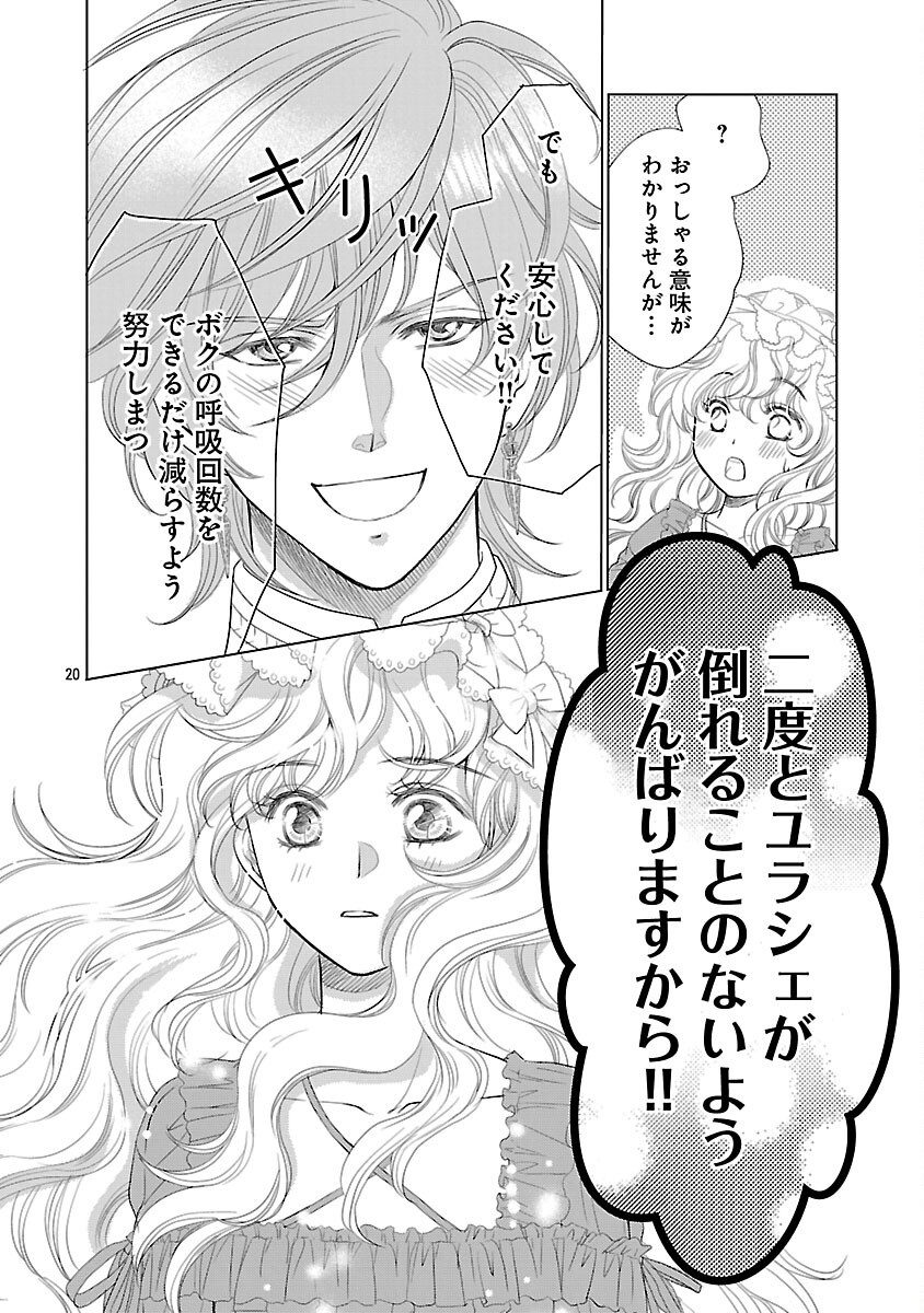 Yasashii Konyakusha no Yousu ga Hen Desu - Chapter 3 - Page 22