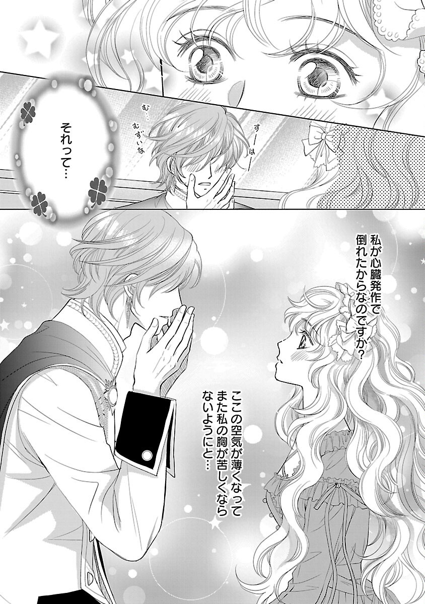 Yasashii Konyakusha no Yousu ga Hen Desu - Chapter 3 - Page 23