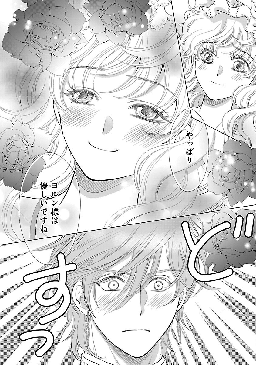 Yasashii Konyakusha no Yousu ga Hen Desu - Chapter 3 - Page 24
